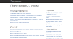 Desktop Screenshot of iphoneru.org